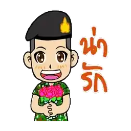 ขอขอบคุณนะ