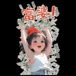 幫派胖乎乎的小女孩5 HNY