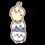 Chiikawa 常用（2）