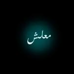 𝓐𝓱7𝓶𝓮𝓭♥️🌏🖇️."