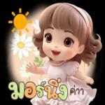 ป่วยการ์ด