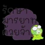 เต็ม10 หัก หมด