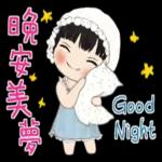 了解！讚讚！收到喔～