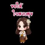 ส่งคำอวยพรปีใหม่