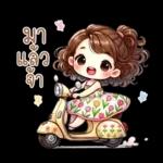 น้องฟรายเดย์: วันแสนสนุก สดใส