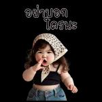 สาวอ้วนน่ารัก1 Bigsticker