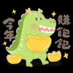 龍年到!暴暴龍來了!新年祝福.朋友.工作問候