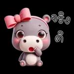 ฮิปโปโซคิวเทส