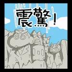 蠟筆小新特效貼圖