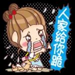 ♡米果登場♡人家有話要說2