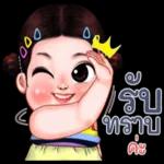 เดินทาง
ปลอด
ภัย
ค่ะ