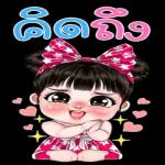 กำลังไป