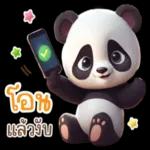 กอด
หน่อย