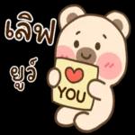 อร๊าย
