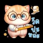 วัด ปะ หล่ะ