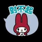 回覆超輕鬆♪My Melody對話框
