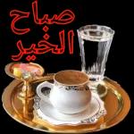 شكراً وحباً