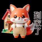 可愛紅色小狐狸