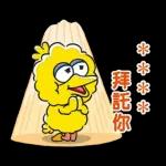 芝蔴街 隨你填貼圖