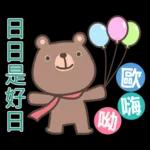 嘎比熊8♡問候祝福♡