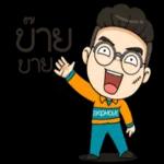 ว่าจะไปไหน?