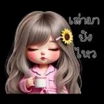 น้องกระต่าย โซคิวท์