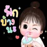 ขอให้
นับแต่