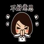 上班時間！ 之有禮貌寵物日！