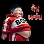 หนุ่มหน้าตลก 08 มินิ