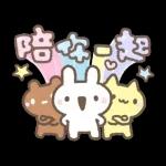 麵包樹： 暖心陪伴篇