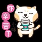 小咪_專屬姓名貼