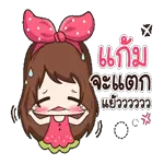แก้ม จะแตก แย้วววว
