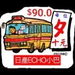 艾份小巴站_3