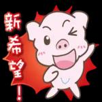 聖誕 & 新年 貼圖