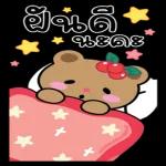 ฉันคนหนึ่ง...
