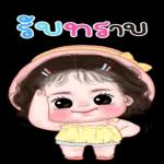 อย่าดูนาน...