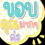 อรุณสวัสดิ์ทุกคน