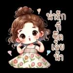 น้องฟรายเดย์: วันแสนสนุก สดใส