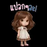 สติ๊กเกอร์บิ๊กเบลล์3