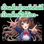ไอดอลเกิร์ลเพื่อนจิบิ (Thai Ver.)