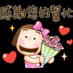 晴天P莉 Part 20 (祝福打氣篇)