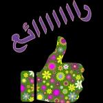 ابوسالم