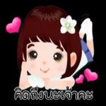 ฉันอยู่ตลอดไป❤️