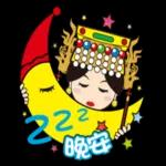 鹿港： Q媽祖隨時貼