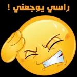 مساء الخير والسرور