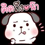 คิดถึงน้ำ