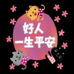 繪本風喵喵 滿滿花季pack