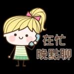 妹仔7♡到家了