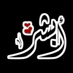 تحيه معطره بعنابيقالوردdeeا و درگاهتحياتي لحضرتك