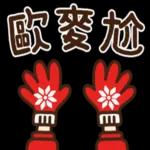 精美貼圖等你來喔！！